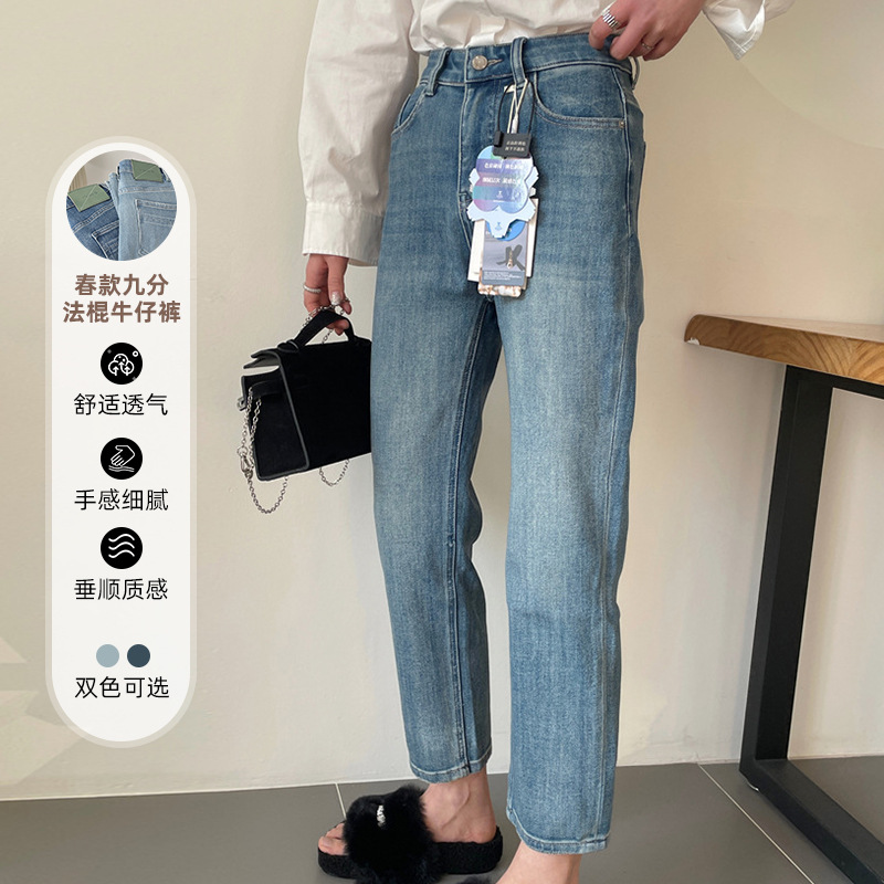 바오 스트라이크 ~ 슈퍼 슬림 프렌치 스틱 바지 신선한 컬러 연기 튜브 작은 스트레이트 튜브 세척 9 청바지 여성