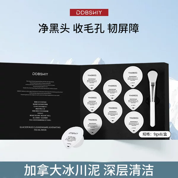 Tiktok Canada's Same Glacier Mud Mask for Deep Cleansing, Moisturizing, Shrinking Pores, Removing Acne, and Eliminating Closed Comedones