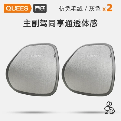 Joe's Car Products: Waist support - rabbit-like-plush-gray-2