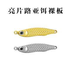 【Factory Wholesale】Zinc Alloy Material Lure Fishing Bait Long Cast Fish Scale Leech Shiny Plastic Spinners Artificial Baits Naked Blades