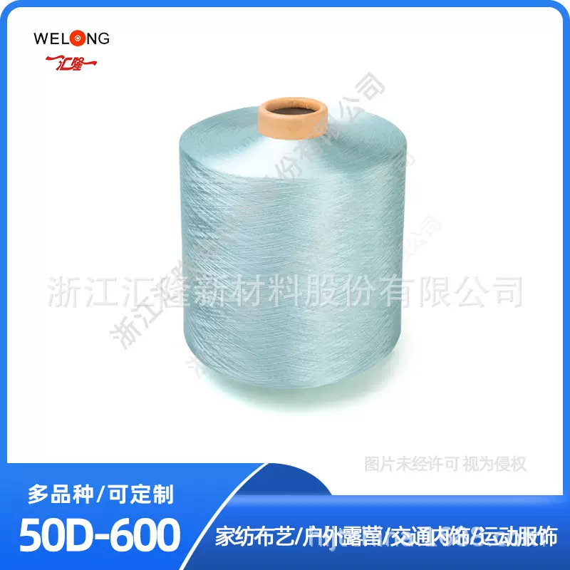 150/48涤纶低弹丝阻燃丝半消光厂家直销