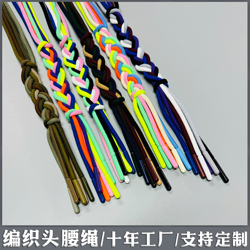 编织头腰绳 十年工厂0.5cm金属头圆绳服装六股撞色装饰绳裤绳帽绳
