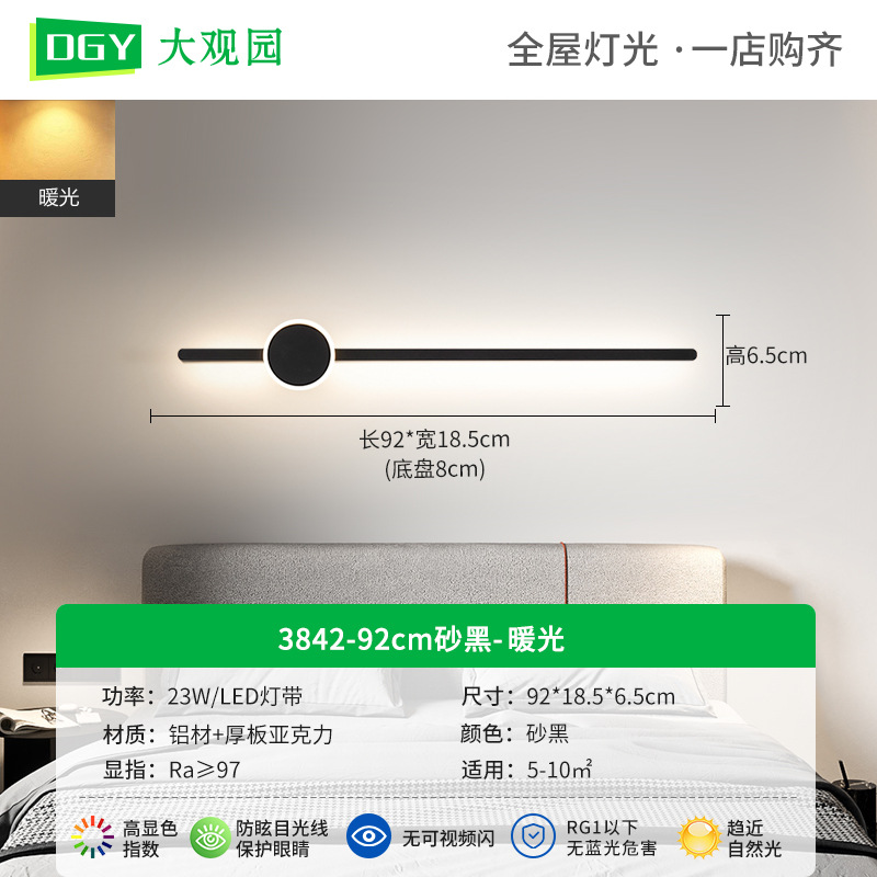 Gran vista jardín dormitorio cabecera lámpara de pared 2026 nuevo estilo moderno simple LED creativo sala de estar lámpara de pared de fondo 473L