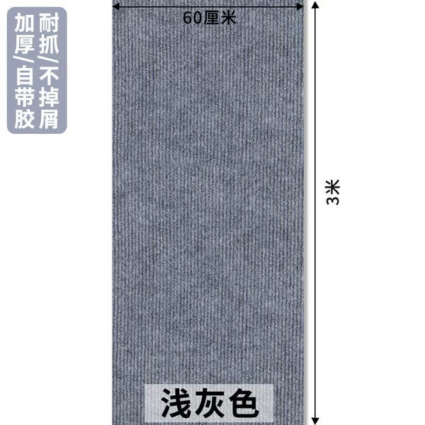 Upgraded model [self-adhesive cat scratching board] light gray luxury model 0.6.x3 meters