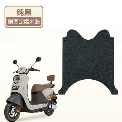 Electric vehicle foot mat Pads, Waterproof and Anti-Slip Pedals - pure-black-high-quality-wire-ring-waterproof-and-dustproof-suitable-for-yadi-m6plus2026-m