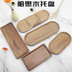 创意日式相思木托盘 咖啡点心蛋糕精致长方形高质感家用实木托盘