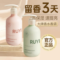 Ruyi ナイアシンアミド リジュビネイティング フレグランス ボディ ローション、べたつかず、肌を明るくし、保湿し、秋冬のボディ ローション卸売