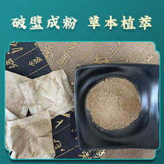 Jintai Kang Mugwort Foot Soak Pack, Saffron & Old Ginger Herbal Bag for Foot Bath, 12-Ingredient Formula—Moisture-Removing Foot Soak Pack Wholesale