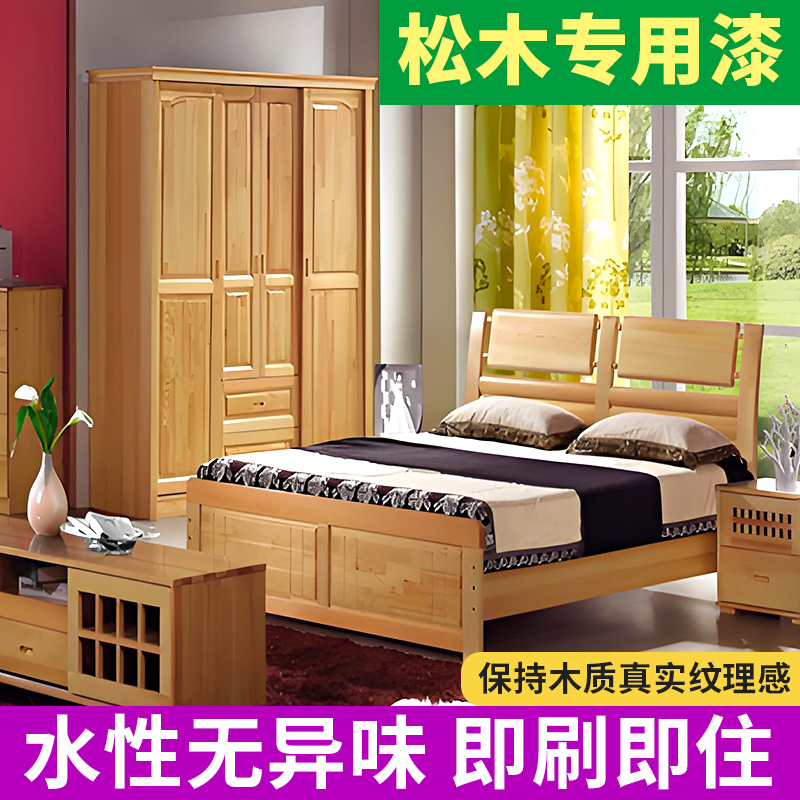 木材清漆松木漆实木床家具地板专用翻新改色漆清水漆亮光油木器漆