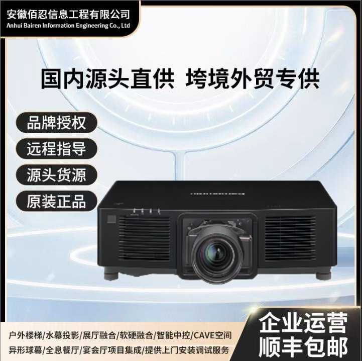 Panasonic Pt-Smz16Kcl/Smz13Kcl/Smz10Kcl Laser Projector with High Brightness