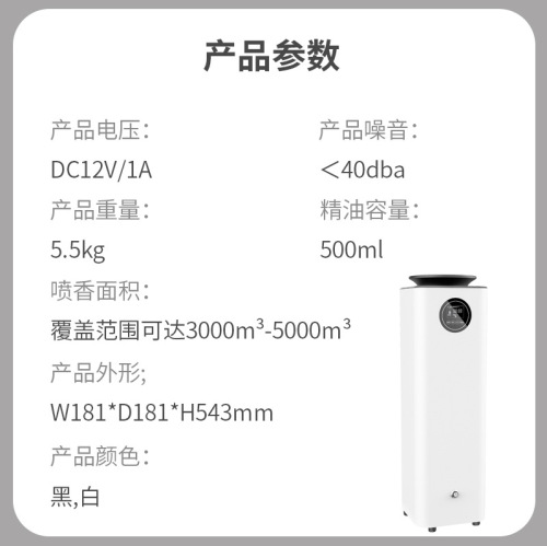 3000 cubic commercial aroma diffuser hotel fragrance machine automatic lobby essential oil spray fragrance machine versatile aromatherapy machine