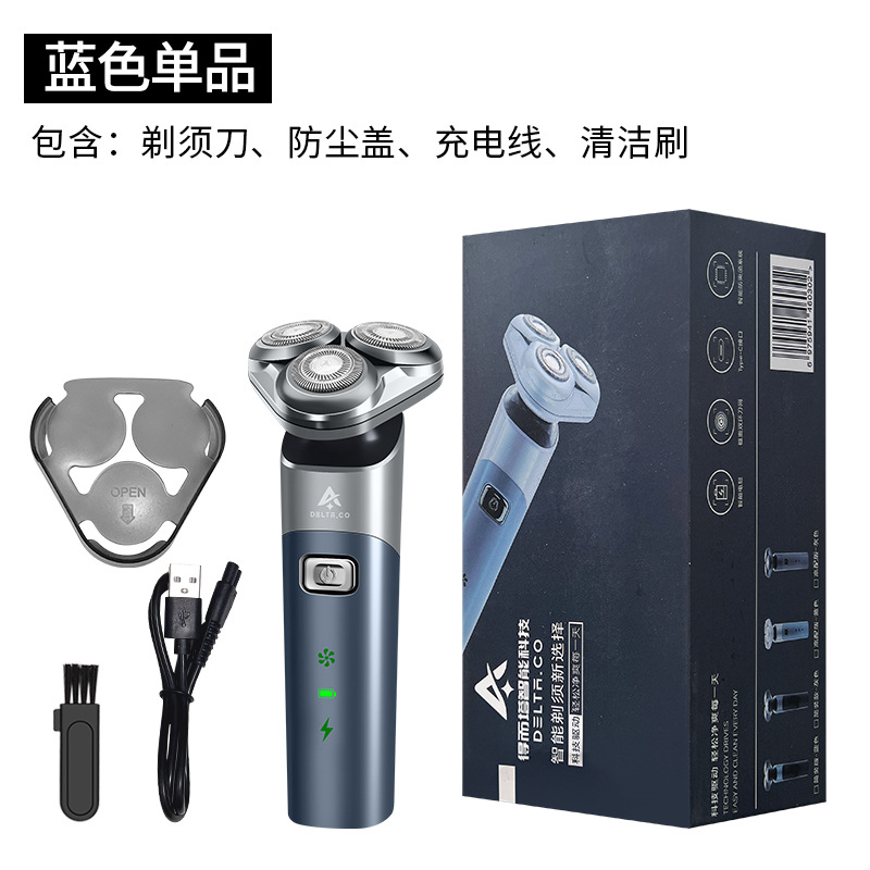 New 302 and tower 110V-220V floating razor three head USB cable washing car charging scraping