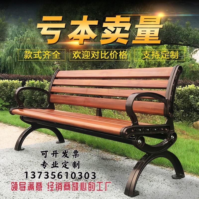 Plastic wooden park chair outdoor long chair back casual square garden chair anti-corrosion wood stool long seat wood strip