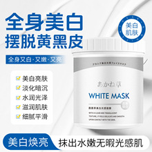 抖音同款北海道乳酸院线全身体膜牛奶大白身体乳美容院爆款批发