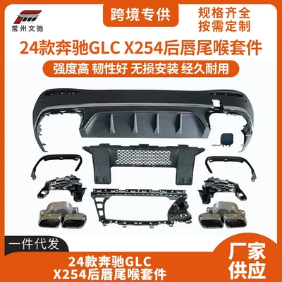 Suitable for the New Mercedes-Benz Spoiler