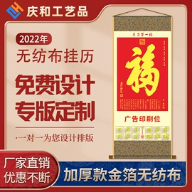 挂历;台历/日历