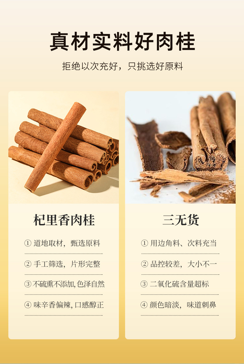 Cinnamon Bark 100g Bottle Peeled Unsulfured Guangxi Soup Spice Rou Gui key features