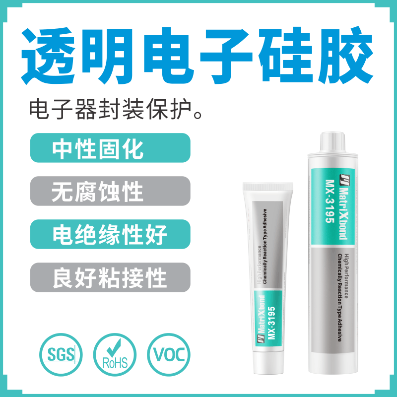 无腐蚀有机硅粘接胶水电子元器件固定封装胶工业电器硅胶密封胶