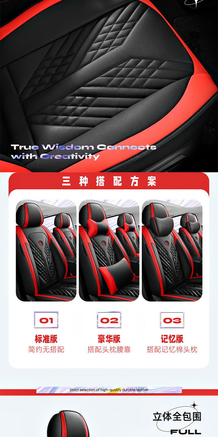 New all-inclusive full leather Amazon temu cross-border four seasons General Motors seat cushion seat cover original factory a generation of hair