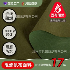 窗帘面料;功能性面料;涤纶面料