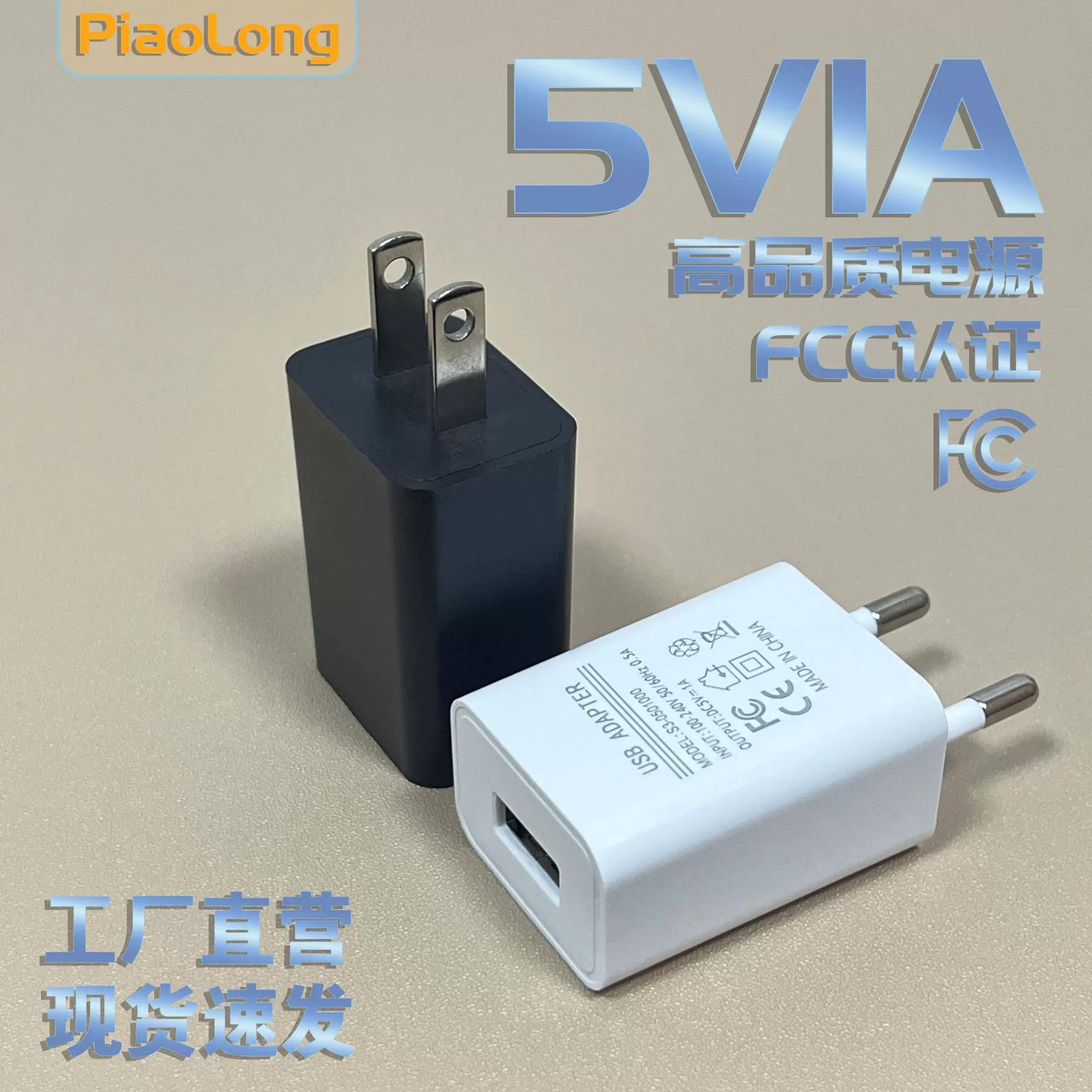 5v1a充电头美规手机充电器3C慢充头 LED台灯1安欧规USB电源适配器