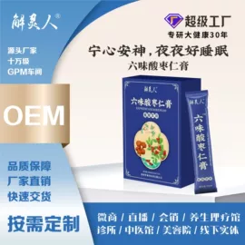 膳食补充;速溶咖啡;非处方滋补膏