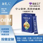 加工定制袋装六味酸枣仁膏失眠多梦舒缓睡眠安睡膏滋药食同源厂家