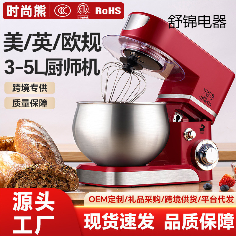 Us Standard Spot Chef Machine Small Fully Automatic Desktop Mixer Multi-Functional Household Baking and Dough Mixer 5L Cross-Border