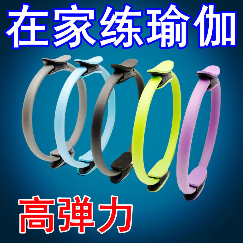 抗阻圈腿部老年人四肢抗阻瑜伽圈多功能普拉提圈阻力圈练腿供应链|undefined