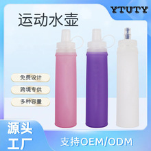 户外运动软水袋跑步水瓶马拉松跨境亚马逊折叠水壶TPU软水壶定制