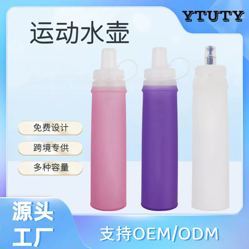 户外运动软水袋跑步水瓶马拉松跨境亚马逊折叠水壶TPU软水壶定制