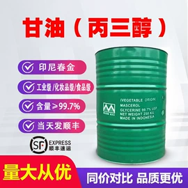 偶联剂;纺织柔软剂;三元醇