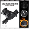 man winter Leather Gloves thickening Plush keep warm Cold proof Touch screen outdoors glove Ride a bike motorcycle Riding glove