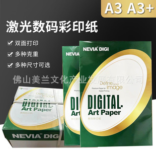 �����༈a4��ɫ�����ӡ�C���ü�128g157g200g250��300���~�漈a3