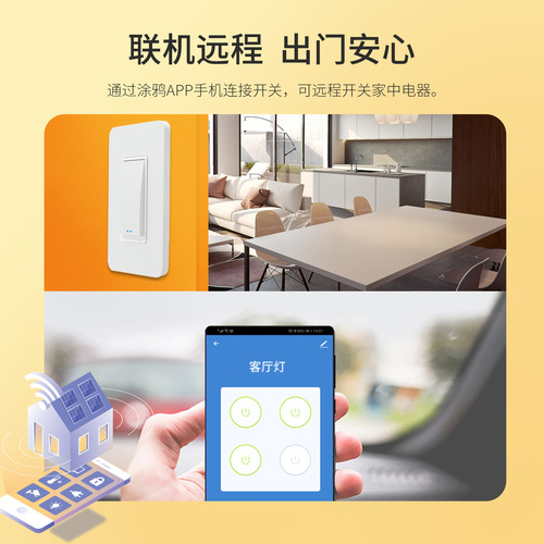 Zhengshang American standard smart switch Amazon button American standard wifi switch aleax voice control APP control