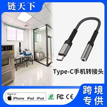���C�D���^type-c�D3.5mm�D�Ӿ�DAC��a�m���O��17/�A��Դ�^�S��