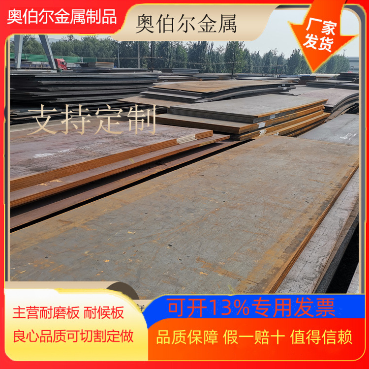 批发堆焊耐磨板10+8 双金属复合耐磨板6+6 高铬耐磨板堆焊板8+6