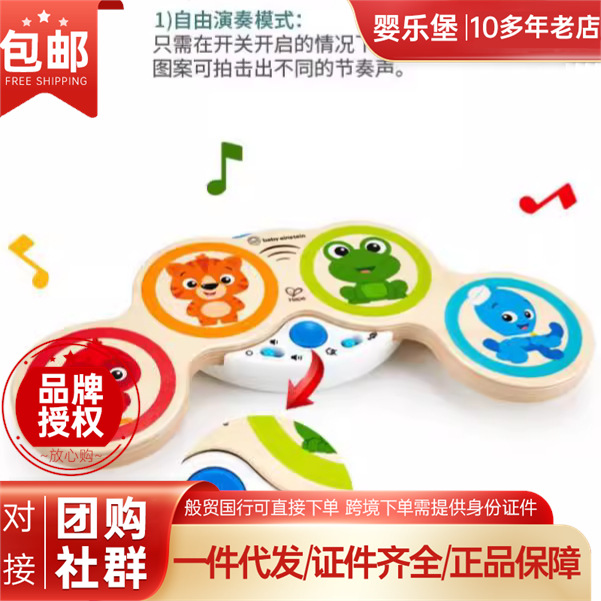 Smart electronic drums