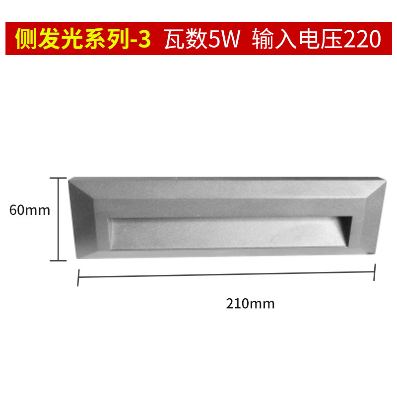 사이드 라이트 시리즈-3