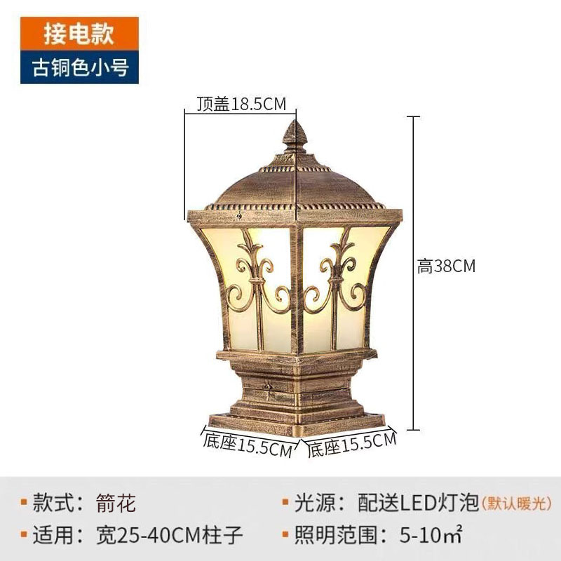 작은 검꽃 - 전기 버전 브론즈 - 단색 따뜻한 빛