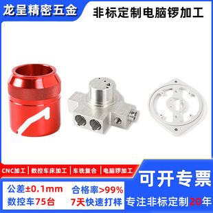 cnc�C�ӹ��Ԅӻ��O���N�˙C�o�˙Cɢ�����X�Ͳļӹ�cnc�X���ӹ�