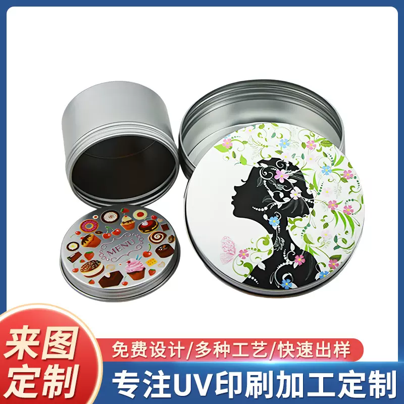 铁盒UV打印金属数码印刷包装外壳喷印彩绘喷墨小批量加工定制定做