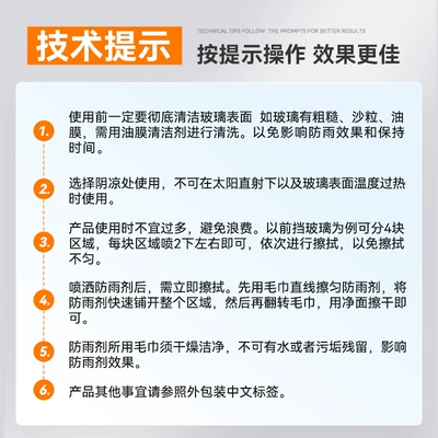 Car Anti-Rain Spray, Anti-Fog Agent, Automotive glass defogging agent - add-to-favorites-and-shopping-cart-enjoy-express-delivery-fastest-next-day-delivery