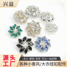 合金扣子小香风轻奢新款服装配料万能配饰金属纽扣跨境批发亮闪闪