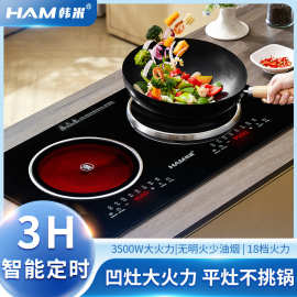 工厂直销大功率电磁炉双灶嵌入式电陶炉双头炉凹面电磁灶台3500W