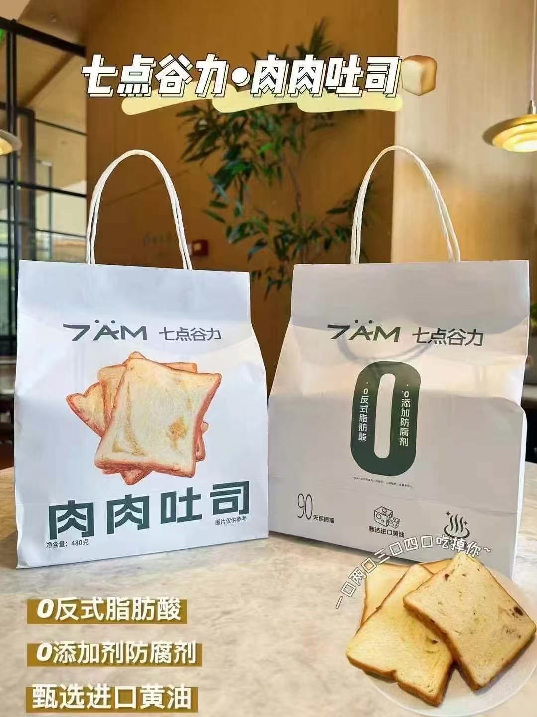 미트토스트 480g