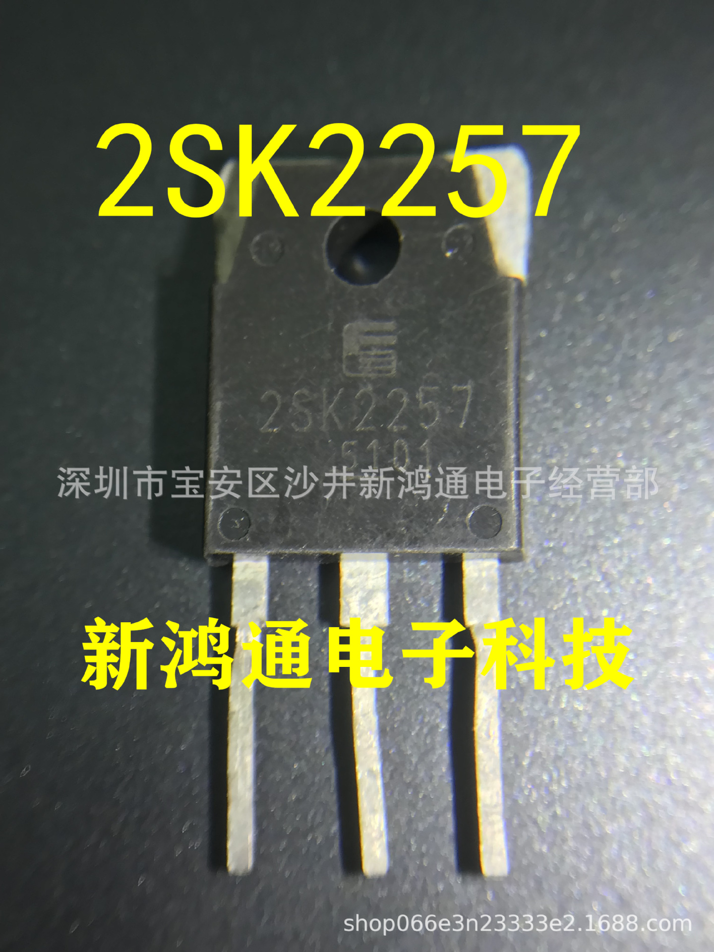 原装进口拆机 K2257 2SK2257 MOS场效应管 TO-247 可直拍