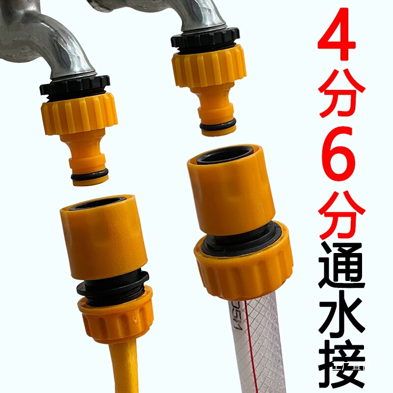 Plastic Standard Water Connector 4/6 Inch Car Wash Water Gun Accessories Quick Connect Hose for Washing Machine Faucet Plastic Standard Water Connector 4/6 Inch Car Wash Water Gun Accessories Quick Connect Hose for Washing Machine Faucet