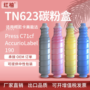 �m��TN623�����_Press C71cf�ۺ�AccurioLabel 190ī�ۺп��Ῠ