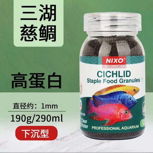 Sanhu cichlid special feed 190g [slow sinking type]